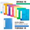 Plus Clear File Transparent Pocket File with Inner Paper A4 20 Pockets Color Mix 8 Books