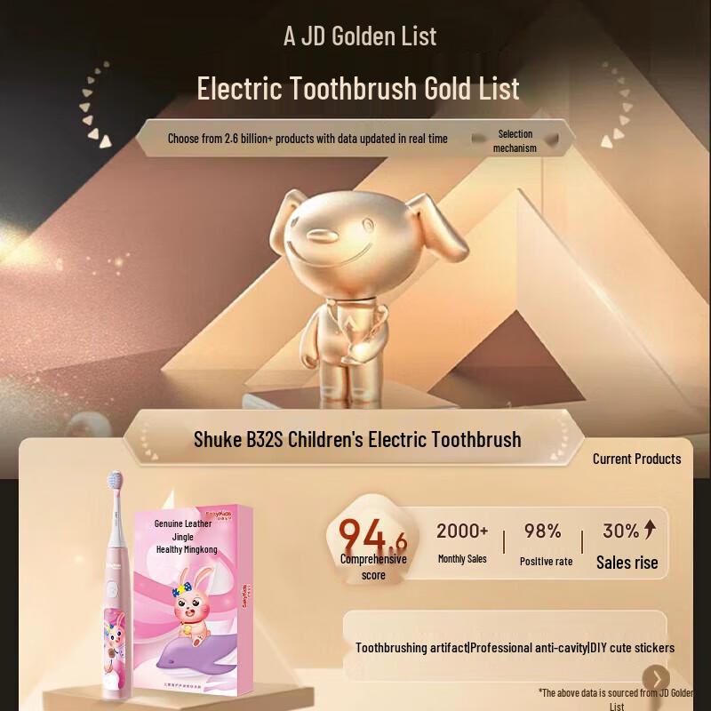 Shuke Kids Electric Toothbrush