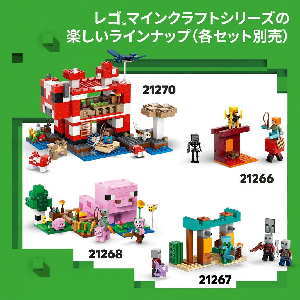 LEGO Minecraft Armadillo Savanna Exploration Toy Birthday Present Blocks Boys Girls Children Ages 8, 9, 10 Elementary School Students Game 21269