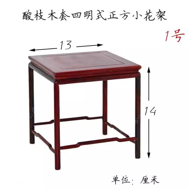 Sour Branch Wooden Ming Style Small Flower Rack, strange Stone Flower Bonsai, Succulent Plant Rack, Square Solid Wood Base