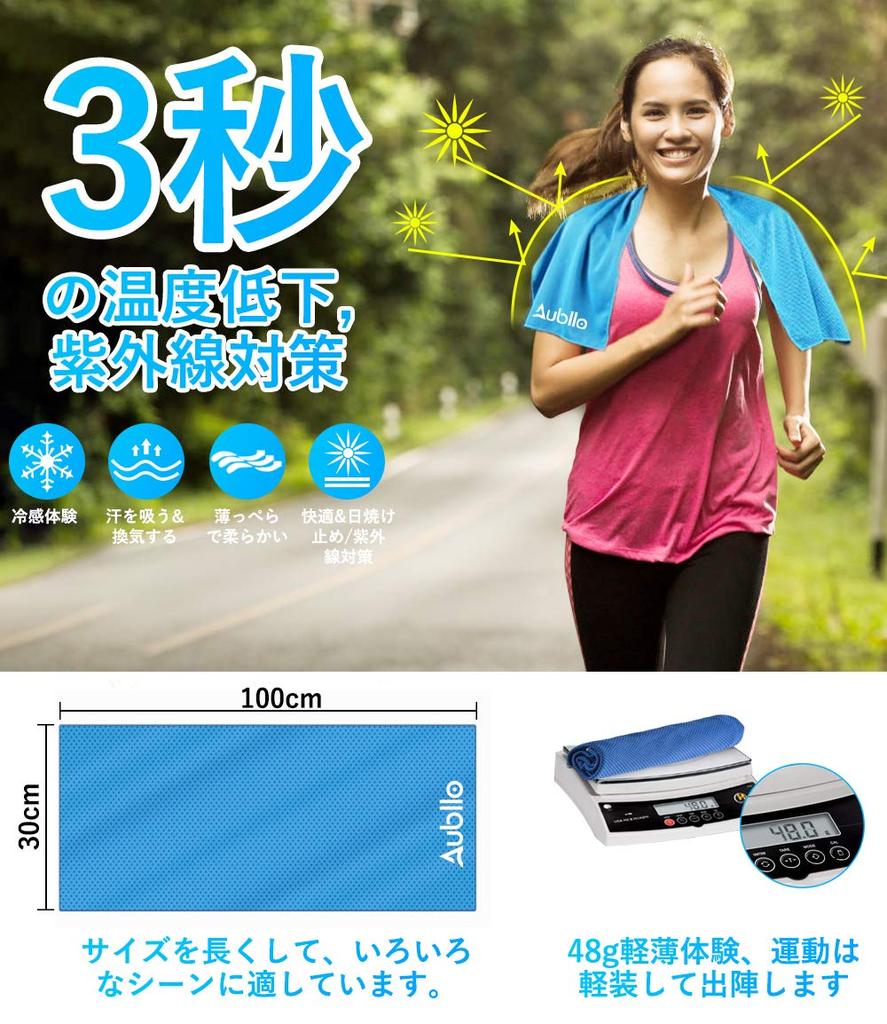Aubllo Cooling Towel Sports Cool New Model Cooling Infinite Ice Cool Instant Cooling UV Super Quick Odor for Sports Odor Resistant Cooling Neck Sweat
