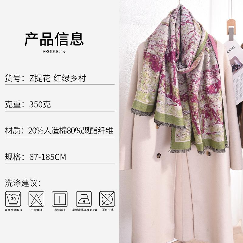 Fashion Country Scenic Big Tree Printing Temperament Scarf Women's Long Warm High-end Imitation Cashmere Shawl