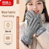 Nanjiren Women's Winter Wool Touchscreen Gloves