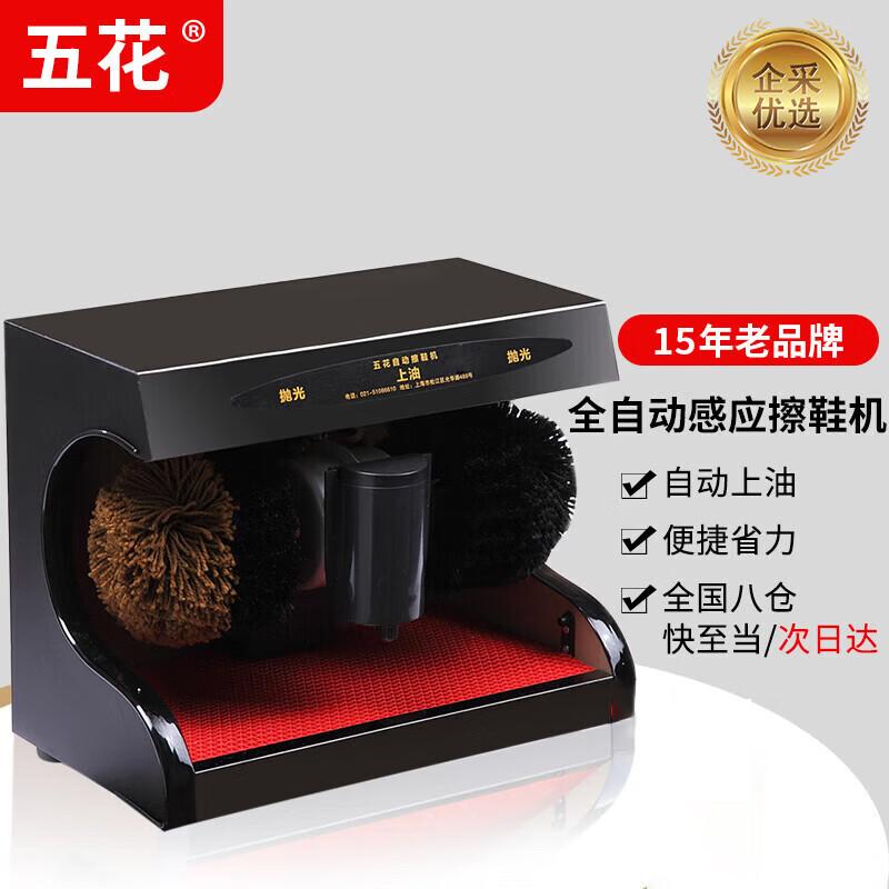 Automatic Electric Shoe Polisher