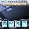 Foldable Car Front Sun Light Heat UV Car Custom Includes Storage Easy Heat Scratch Car Accessories Sunshade, Protection, Blocking, Insulation,