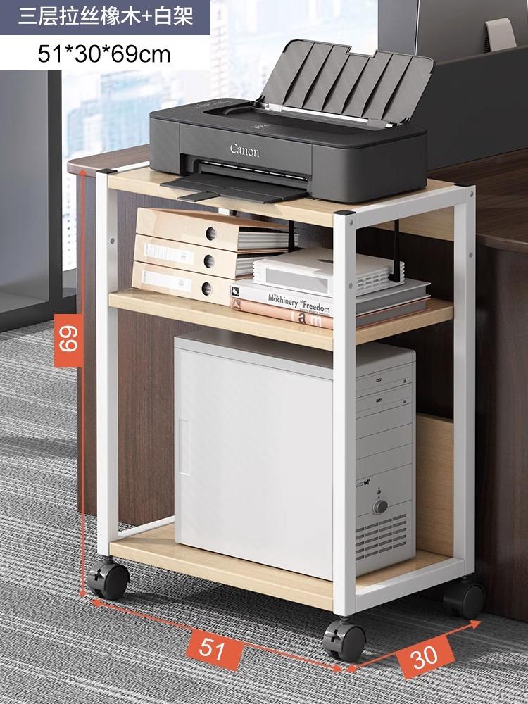 Mobile Printer Storage Cart with CPU Stand Rolling Office Organization Rack Under-Desk Storage Floor Cabinet for Home And Office