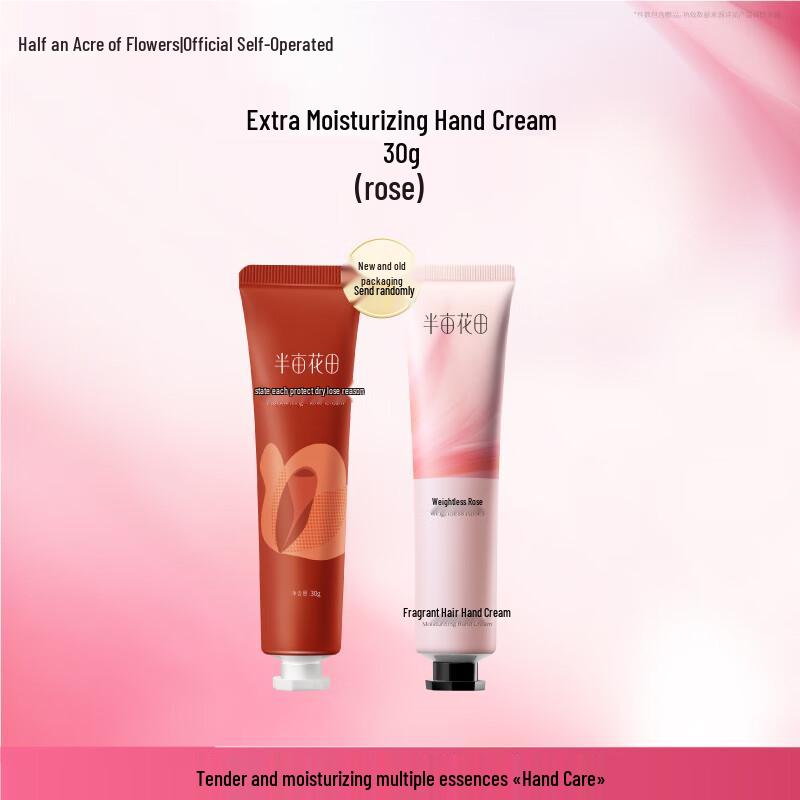 

Ban Mu Hua Tian Moisturizing & Fragrant Hand Cream
