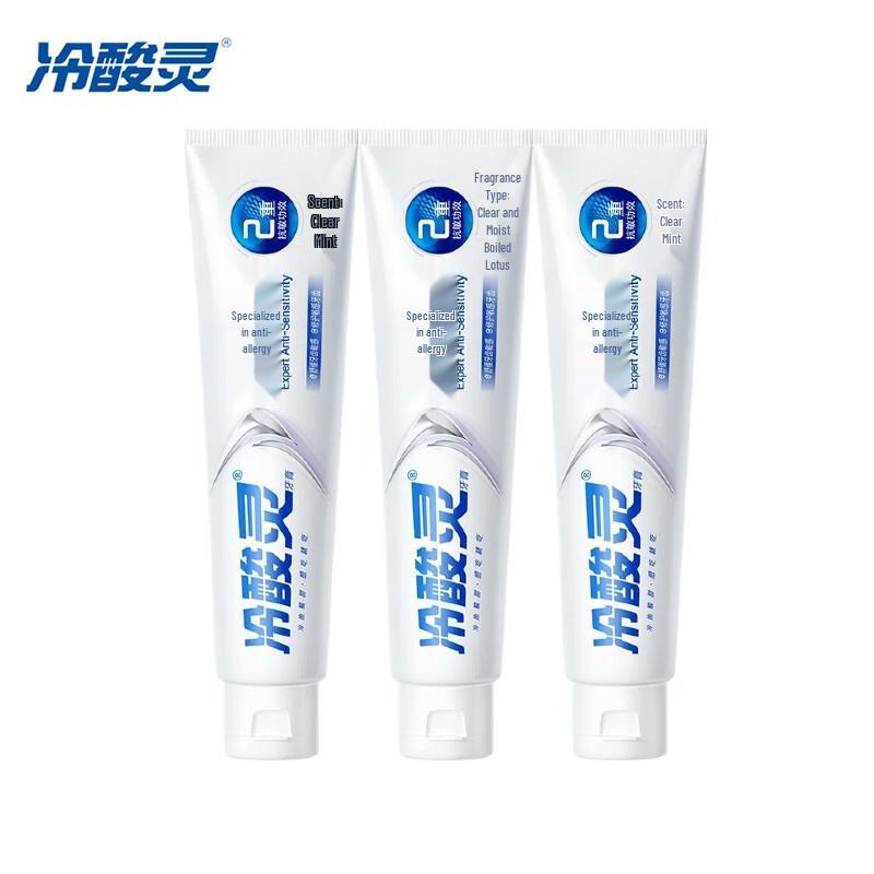 Lengsuanling Expert Anti-Sensitivity Toothpaste