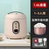 1.6L Mini Rice Cooker Dormitory Small Capacity Rice Cooker for 1-4 Household Use 220V