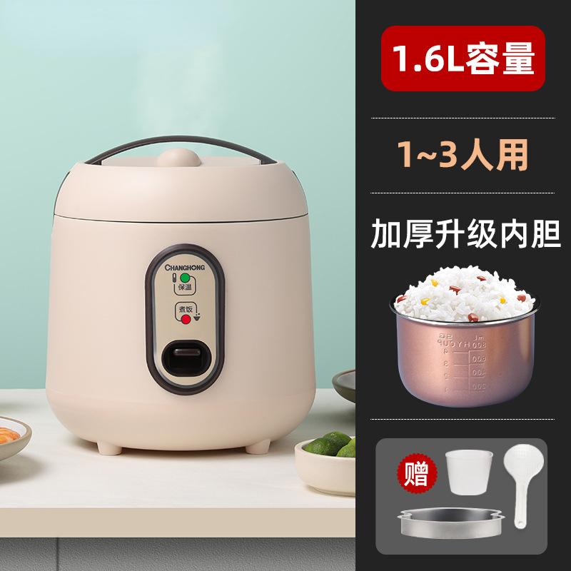 1.6L Mini Rice Cooker Dormitory Small Capacity Rice Cooker for 1-4 Household Use 220V