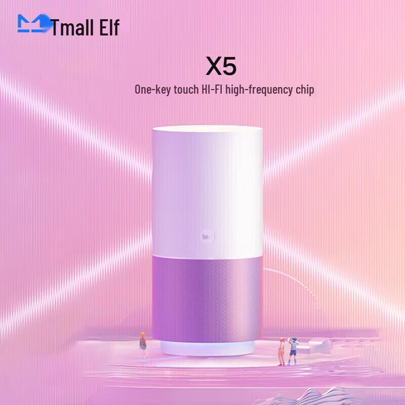 

Tmall Genie Smart Speaker X5 (CN version)