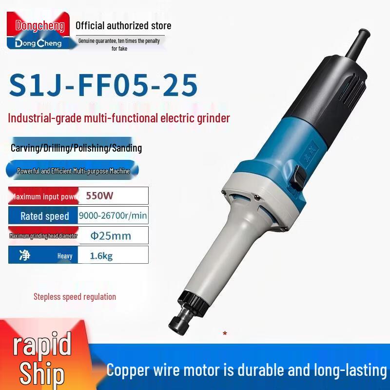 Dongcheng 550W Variable Speed Electric Die Grinder CN plug (adapter included)