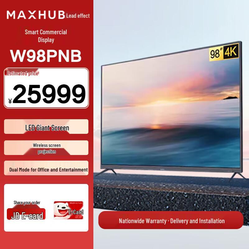 

MAXHUB 98-inch 4K UHD Commercial Interactive Display (CN version)