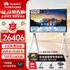 Huawei IdeaHub B3 Series Smart Conference Display (CN Version)