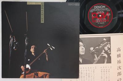 LP Record YUJIRO TAKAHASHI - Pcm Tsugarushamisen Takahashiyuujir WX7535 DENON 1980 Japan Japanese Traditional/Folk Used