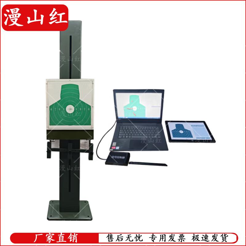 

Manshanhong Wireless Smart Rotating & Lifting Shooting Target