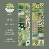 1pcs DIY Decoration Adhesive Tapes Japanese Huayang Secret Realm Washi Tapes Masking Tapes stickers stationery