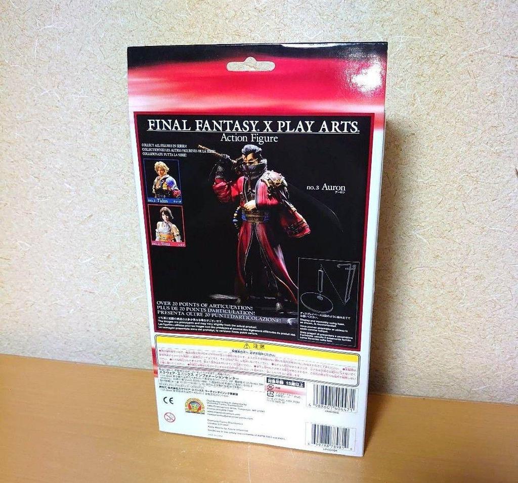 [USED] Final Fantasy 10 Play Arts Auron Figure