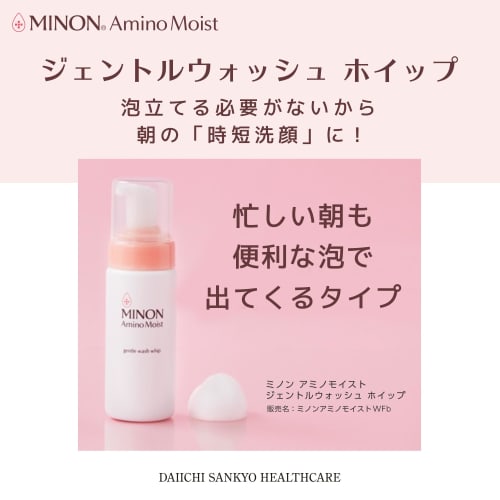Minon Amino Moist Gentle Wash Whip 150mL [Sensitive Skin/Dry Skin] Foaming Facial Cleanser, Fluffy Foam, Moisturizing Cleansing