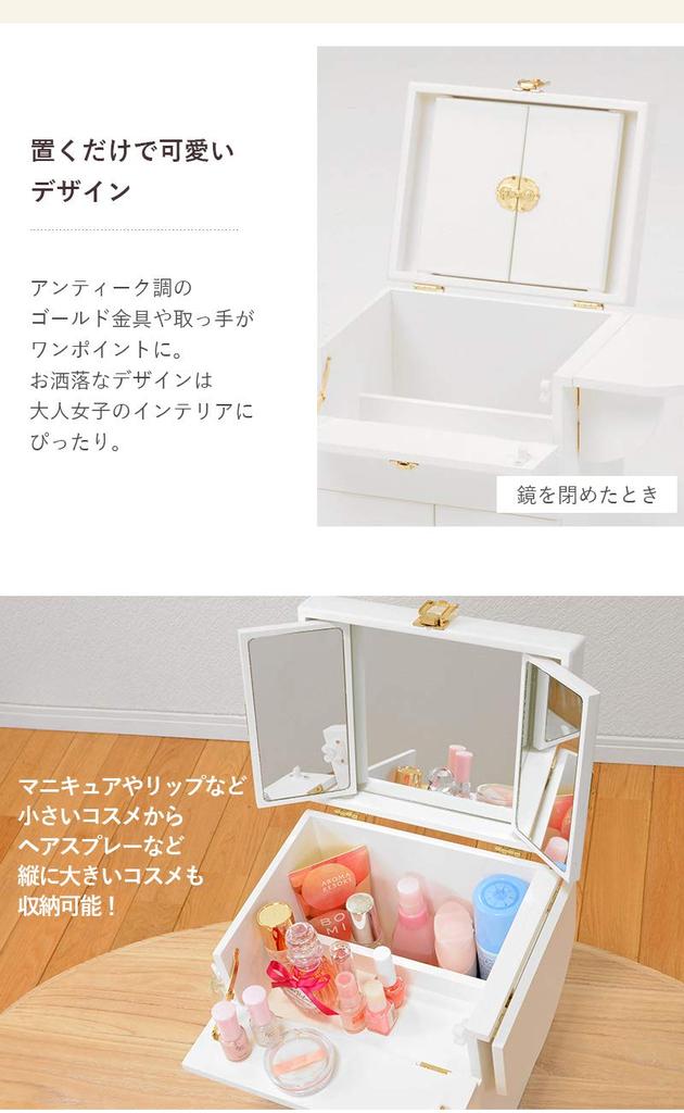 Hagiwara Makeup Box Cosmetic Box Cosmetics Makeup Tools Storage But Drawer Mirror Lightweight Width 26 X Depth 19 X Height 31 White [Compact