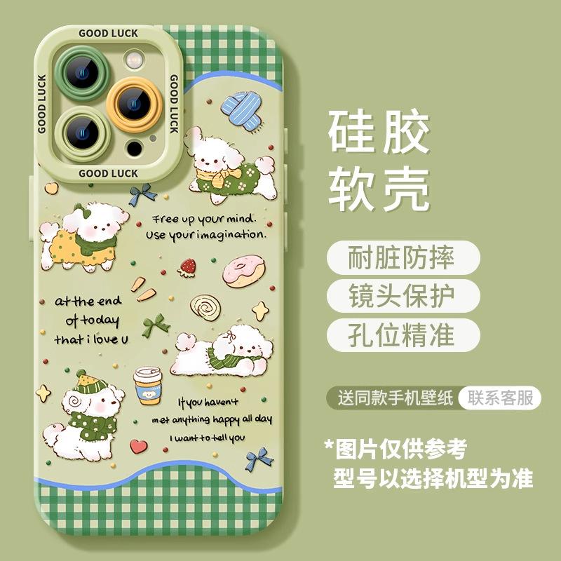 Scarf puppy apple 16promax mobile phone case 16 new silicone 14plus cute 15pro all-inclusive soft case