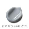 ORBIS (Orbis) Orbis Off Cream Gift from the Earth Bottle 100g (Cleansing Cream)