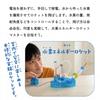 Gakken Gakken Science Hydrogen Energy Rocket (Ages 6 and up) Q750946