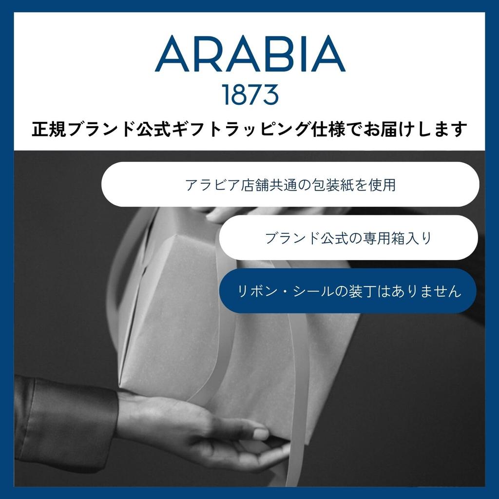 Arabia Paratiisi Official Brand Gift Authentic Perfect for or aW1021006 Mug, 0.24L, Color, Packaging, Imported. Christmas, Weddings, Housewarmings.