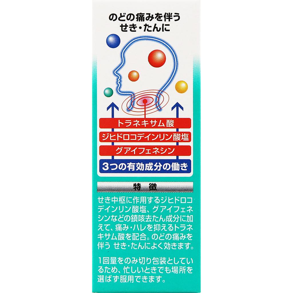 Alinamin Pharmaceuticals Benza Block Cough Suppressant Liquid Single-Dose Type 10ml X 3 Bottles Liquid Preparations Efficacy: Cough and Phlegm Accompa