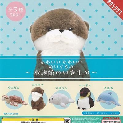 Cute Plush Aquarium Creatures X Complete Set of Gachapon Capsule Toy 5,
