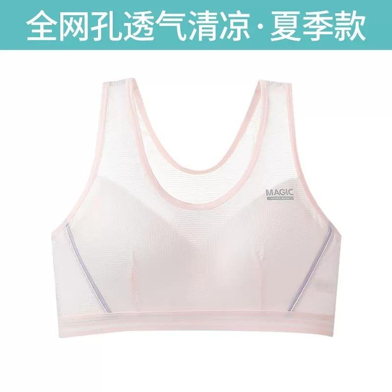 Shockproof Wireless Mesh Vest Style Sports Bra For Teenage Girl Development