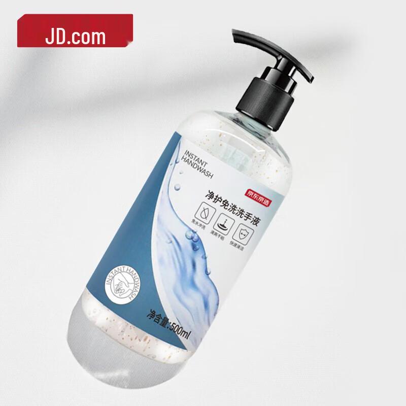 Jingdong Zhizao Rinse-Free Hand Sanitizer Gel (500ml x 2)