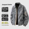 Men's Casual Loose Fit Denim Jacket