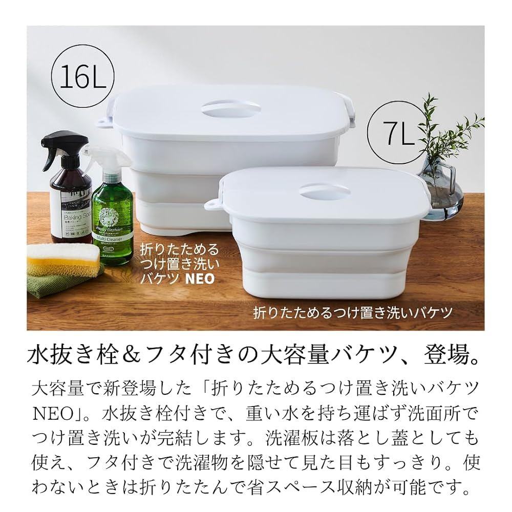 ISETO Foldable Soaking Bucket NEO Gray 16L 467cm (W) x 334cm (D) x 82cm (H) 207cm Includes