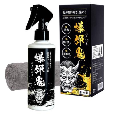 Bakuhajiki Coating for Cars Silicone Resin Easy Extremely Incredibly Can Also Be Used On Coating Car Made In 200ml Water-Repellent [High-Concentration