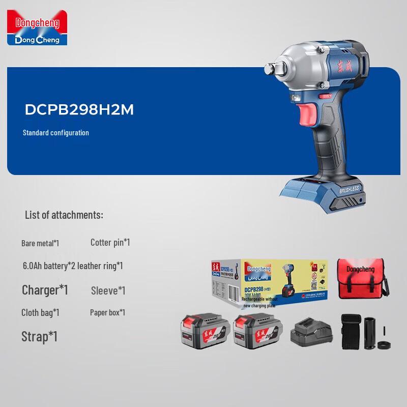 Dongcheng 20V Cordless Brushless Impact Wrench Kit CN plug (adapter included)