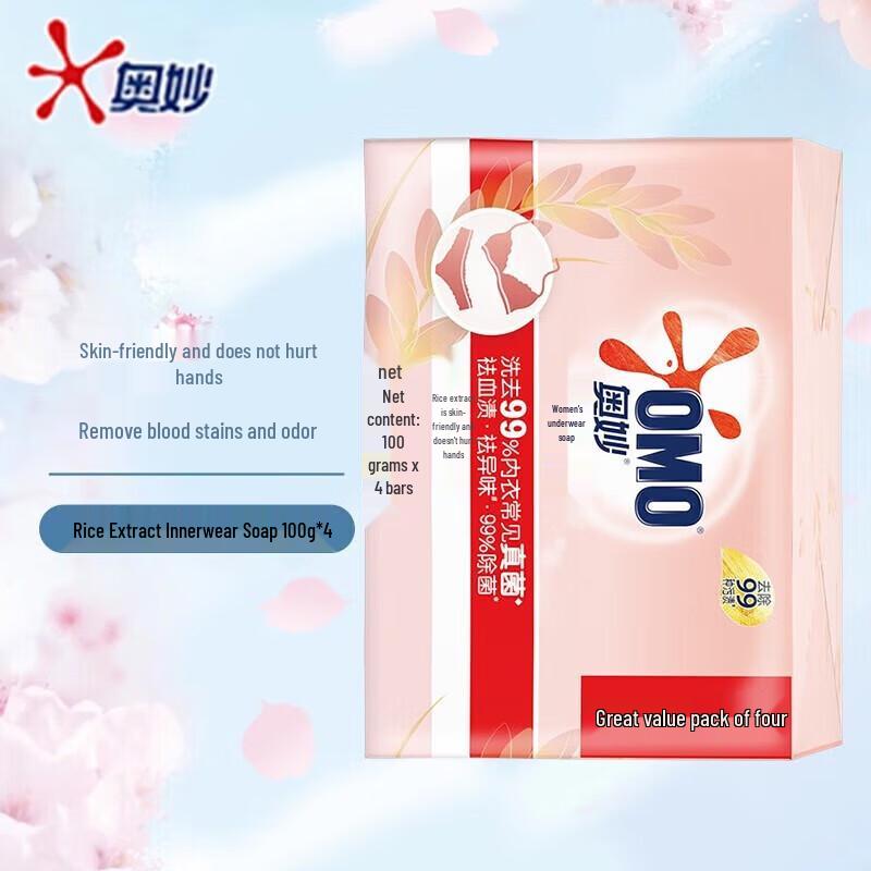 Omo Rice Extract Underwear & Laundry Soap