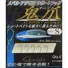 Gamakatsu Assist Hook Support Hook Demon Claw S 5 Pieces 67804