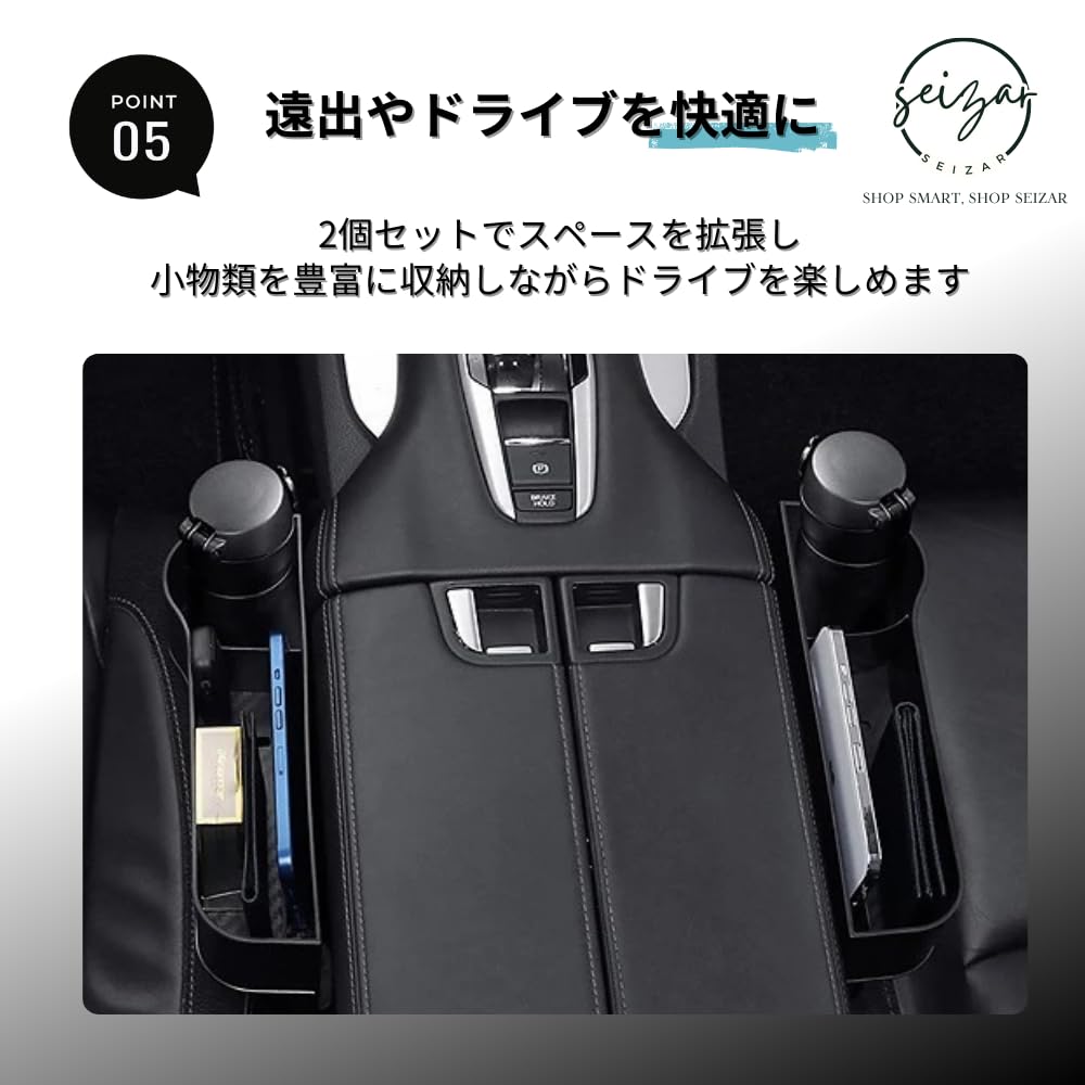 Seizar Car Storage Seat Side Car Side Storage Car Convenient Car Interior Large with Drink Seat Passenger 2 Pieces Box, Pocket, Box, Accessories,