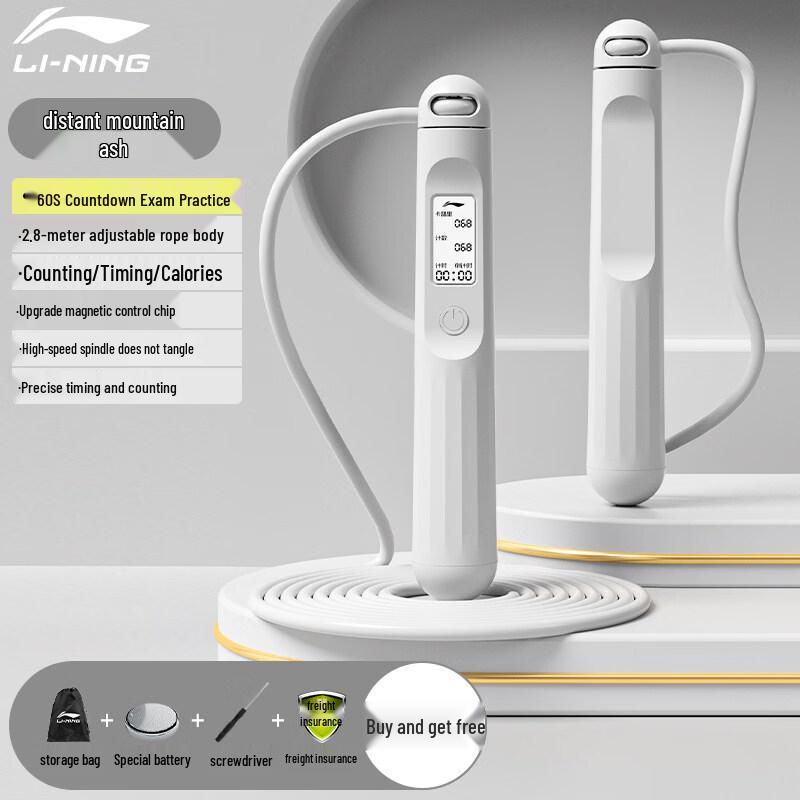 Li-Ning Fitness Training Jump Rope