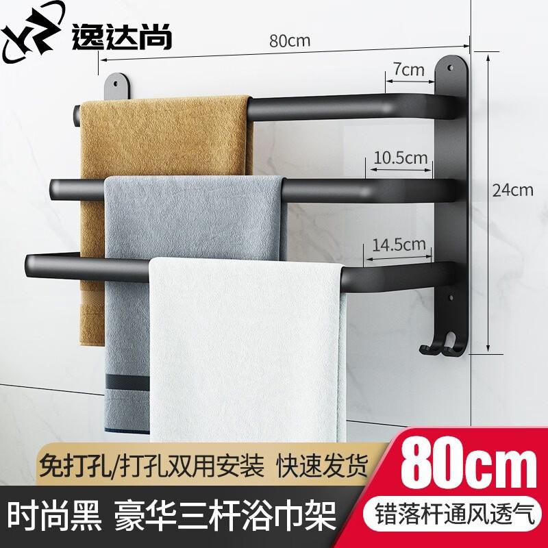 Punch-Free Space Aluminum Bathroom Towel Rack