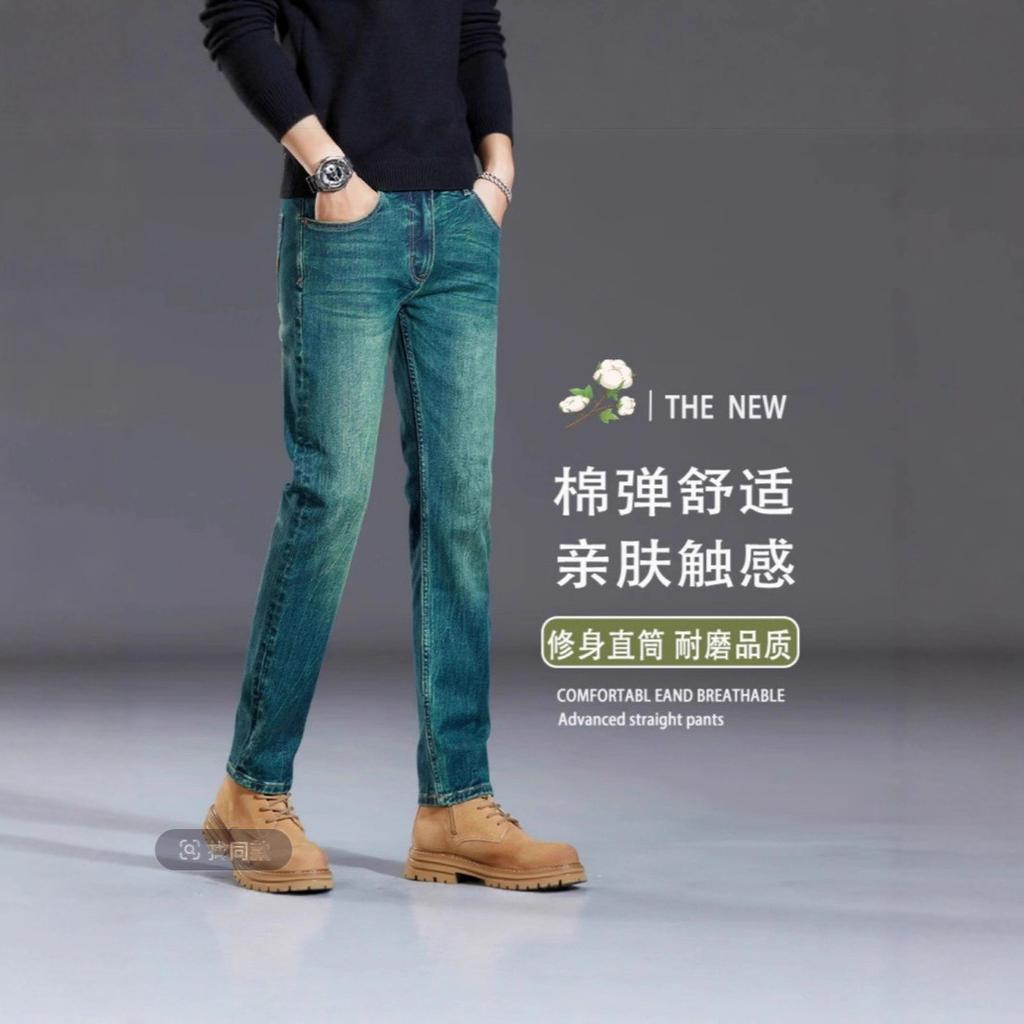 Hong Kong High-end Green Jeans Men's Spring and Autumn New Slim-fitting Elastic Pants Versatile Straight Trousers