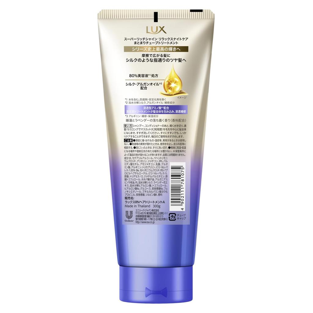 LUX Super Rich Shine Night Care Hair Mask Wash-off 300g