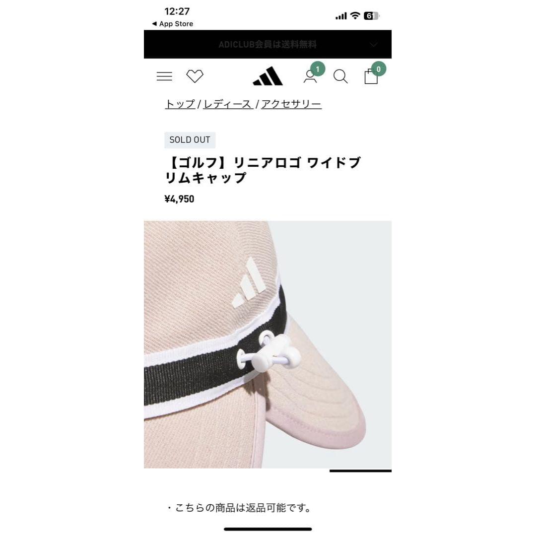 Used adidas linear logo wide brim cap