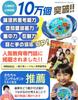 Toy by Educational Educational Labyrinth 3D Puzzle In Popular Childcare Boys and Girls In Child and Family Agency Ages and Maze Birthday Gift Japanese