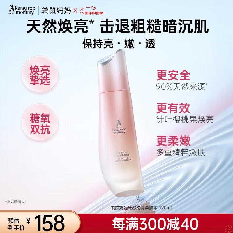 Kangaroo Mommy Light-Sensing Translucent Toner
