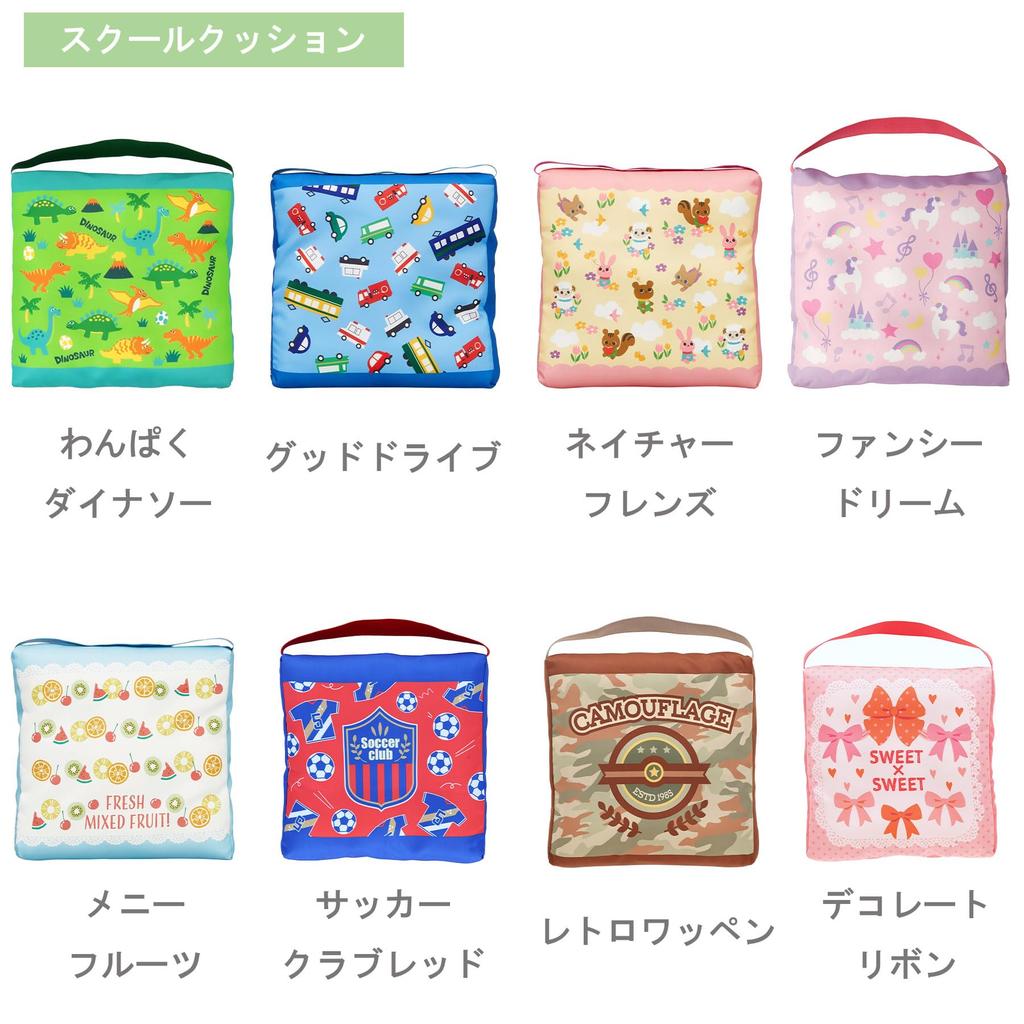 Marushin School Piccolino Nature for Perfect for and Elementary H30 x W30 x 0165016000 Cushion, Friends, Girls, Kindergarten/Preschool Supplies,