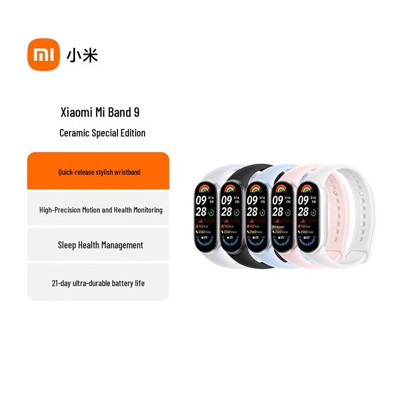 Xiaomi Smart Band 9 Ceramic Special Edition (CN version)