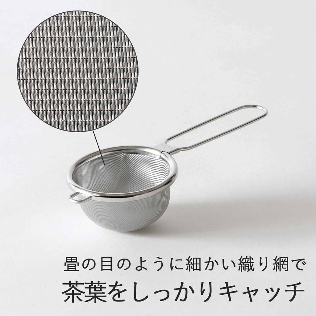 KOGU Tea No Tea Leaves Stainless Made in Tatami Fine for Black Shimomura Kikaku Strainer, Small, Scattered, Steel, Japan, Weave, Mesh, Tea, Mug,