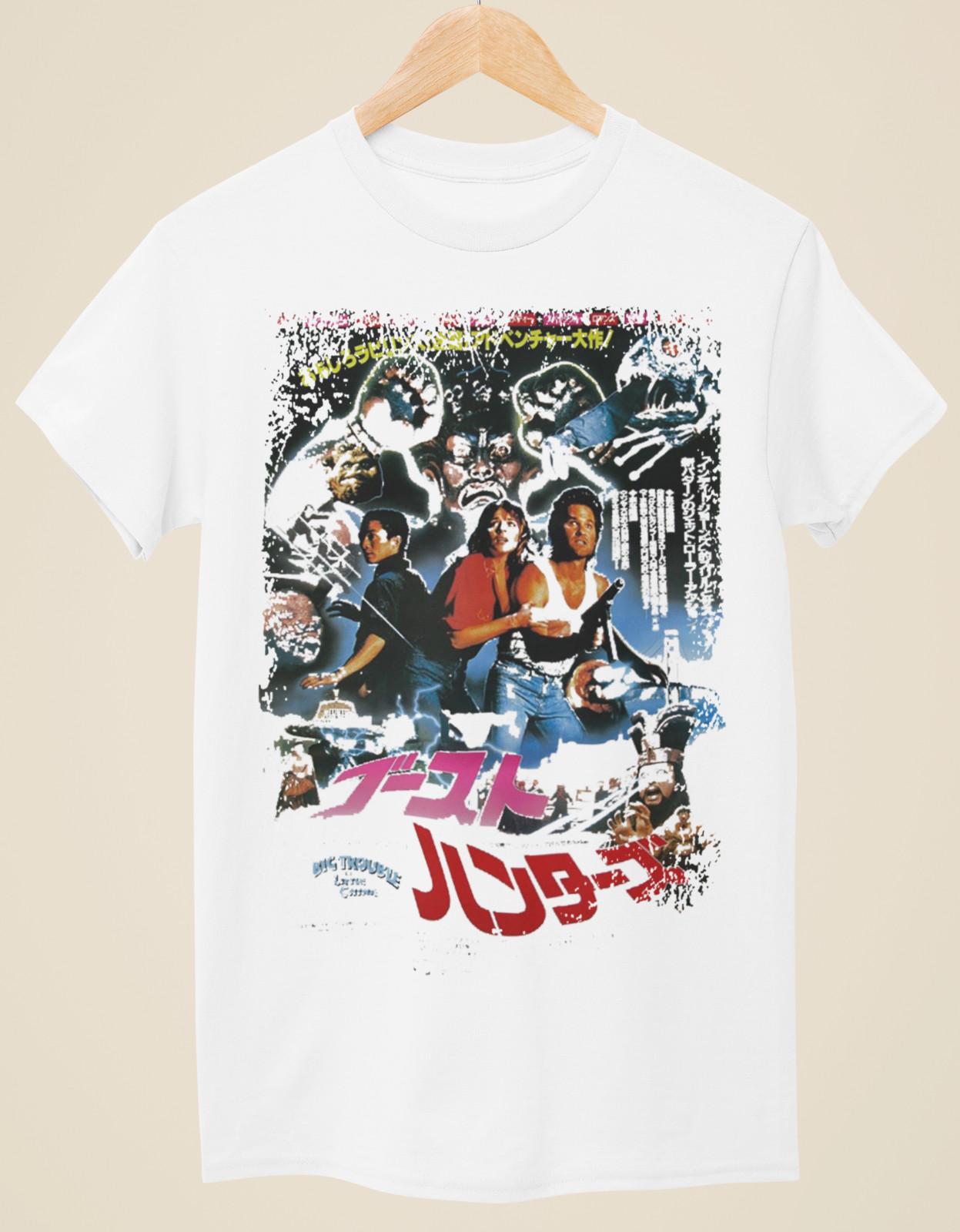 Big Trouble in Little China - Japanese Movie Poster Inspired Unisex White TShirt L